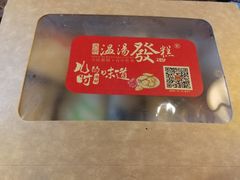 -温汤发糕(温汤店)