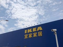 -宜家家居(西安未央商场店)