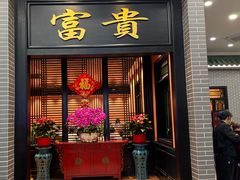 -粥旺庄(芳村店)