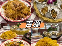 -吉源大排档·鱼生·海鲜(烧烤彩印厂店)