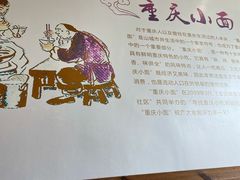 -重庆小面