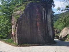 -秦岭终南山世界地质公园翠华山景区