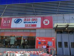 -京粮广场