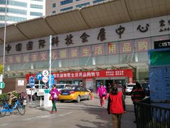 -中国国际会展中心-马甸购物街