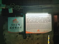 -816工程景区
