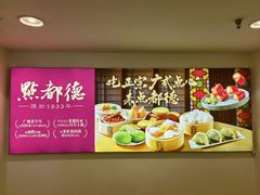 -点都德(海岸城店)
