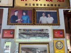 -群乐饭店(滨安路店)