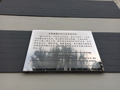 -中国铁道博物馆(正阳门馆)