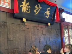 -龙抄手(春熙路总店)