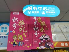 -老百姓大药房(公司崇文店)