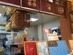 -都可手作(学士街手作店)