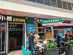 -福巷湘食小馆·猛火现炒(上海首店)