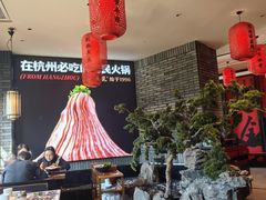 -川味观·鲜货火锅(景芳水湘店)