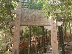 -玉女潭景区
