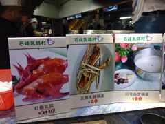 -石岐乳鸽村(桥观坊南四巷店)