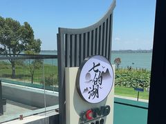 -七的湖·晚芳亭·阳澄湖农家菜·大闸蟹(莲花岛店)