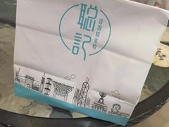 -聪记香港糯米糍(天虹店)