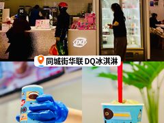 -DQ·蛋糕·冰淇淋(回龙观同成街)