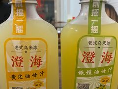 -老式乌米冰(阜阳园店)