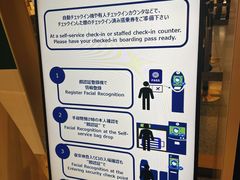 -ANA羽田机场休息室(羽田空港第3ターミナル)