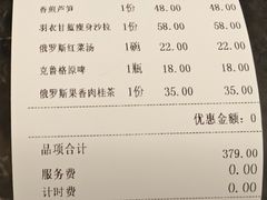 -马克西姆俄罗斯餐厅(通亚街店)