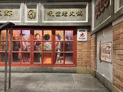 -吼堂老火锅(太古里总店)