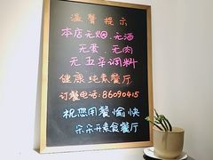 -朵朵开素食餐厅(后宰门街店)