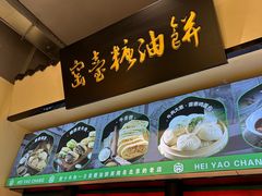 -黑窑厂糖油饼烤鸭·清真菜(旗舰店)
