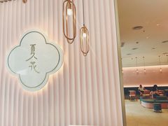 景观位-奈雪的茶(时代天街店)