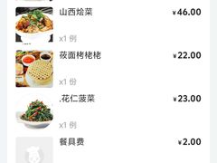 -雪山晋乡楼(食品街店)