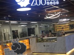 门面-ZUO无作不乐烘焙课堂(国贸城店)