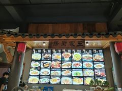 -王家厨房(新华路店)