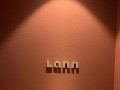 -LANN I 蘭·泰式古法按摩(上海湖滨道店)