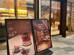 -奈雪茶院·茶室茶馆(广州粤海天地店)