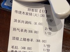 -洪长兴(云南南路店)