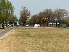 -定鼎门遗址博物馆