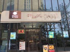 -开口笑·精选水饺