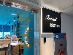-Trend1881视光·蔡司视觉(领展广场店)