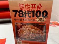 -雅佳神话·麻辣烤鱼(新街口店)