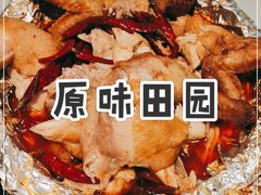 -原味田园·客家菜·土窑鸡(中航城君尚购物中心店)