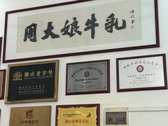 -周大娘牛乳(旧寨古村总店)