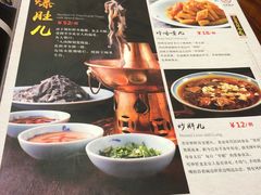 菜单-北平食府.北京烤鸭(亦庄店)