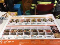 菜单-麦梗手擀面水饺(麦梗前门店)