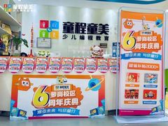 -童程童美·信息学竞赛·乐高机器人编程(萝岗校区)