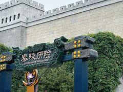 -郑州方特梦幻王国