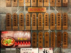 -保儿牛肉面(万象城店)