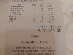 账单-南园酒家(前进路店)