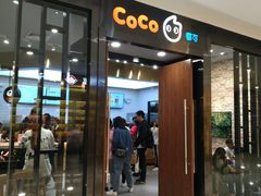 门面-CoCo都可(合生汇店)