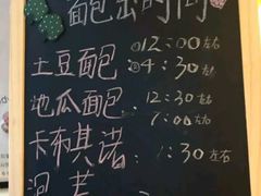 菜单-韩国利尔面包(桂林路店)