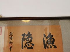 -静园(和平区)